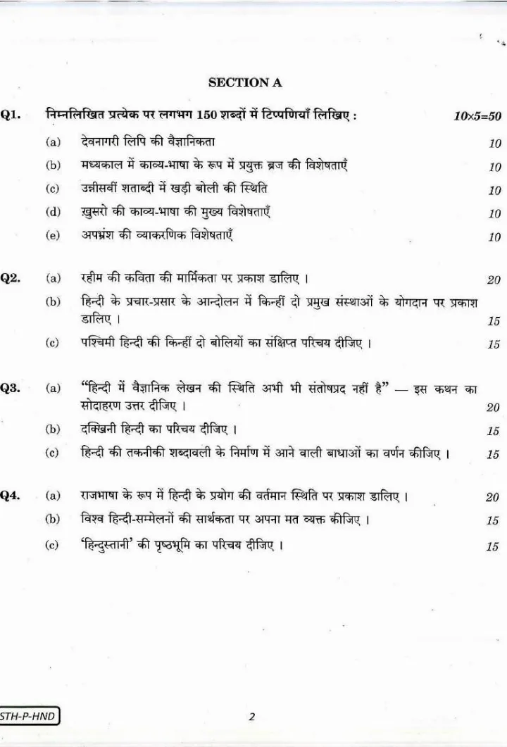 UPSC Civil Services Main Examination 2017 Hindi Literature Paper I page 1 instructions scan PDF download