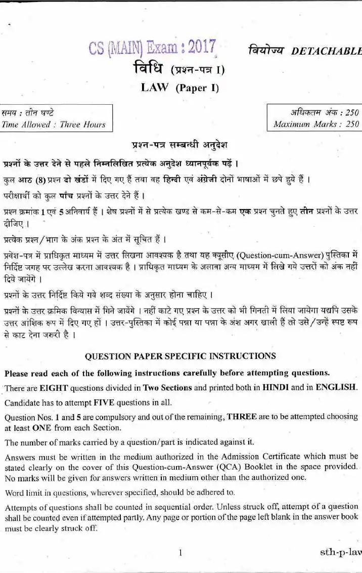 UPSC Civil Services Mains 2017 Law Paper I question paper page 1 instructions scan PDF download