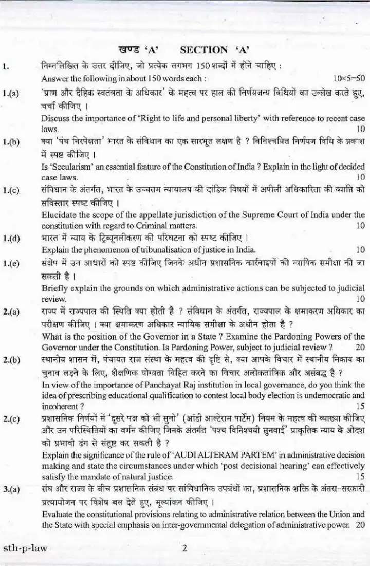 UPSC Civil Services Mains 2017 Law Paper I question paper page 1 instructions scan PDF download