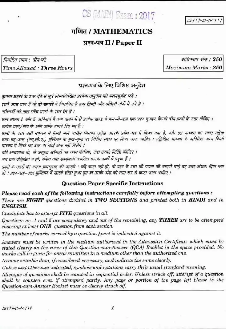 UPSC Civil Services Main 2017 Mathematics Paper II question paper page 1 instructions scan PDF download