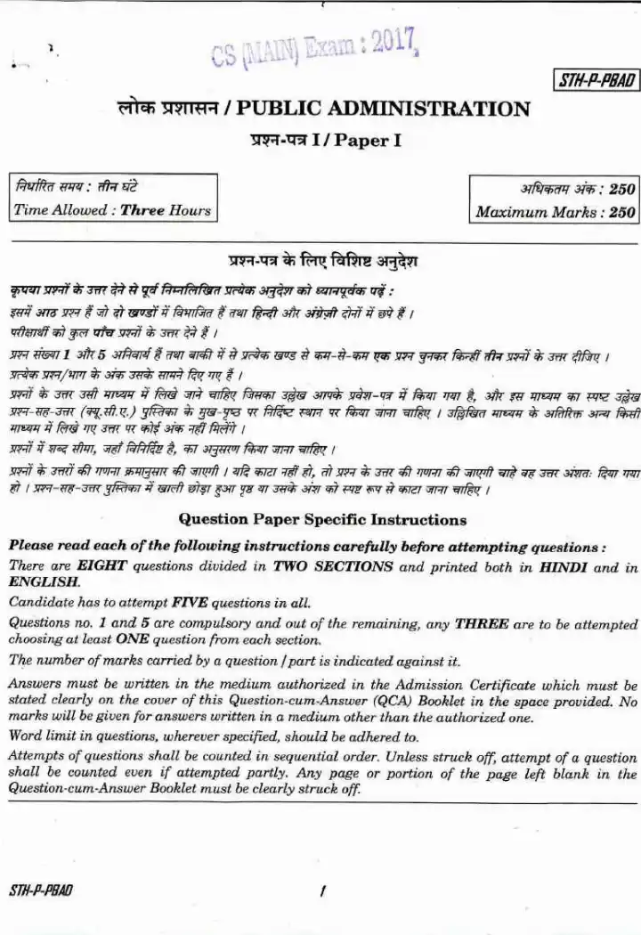 UPSC Civil Services Main Examination 2017 Public Administration Paper I question paper page 1 instructions scan PDF download