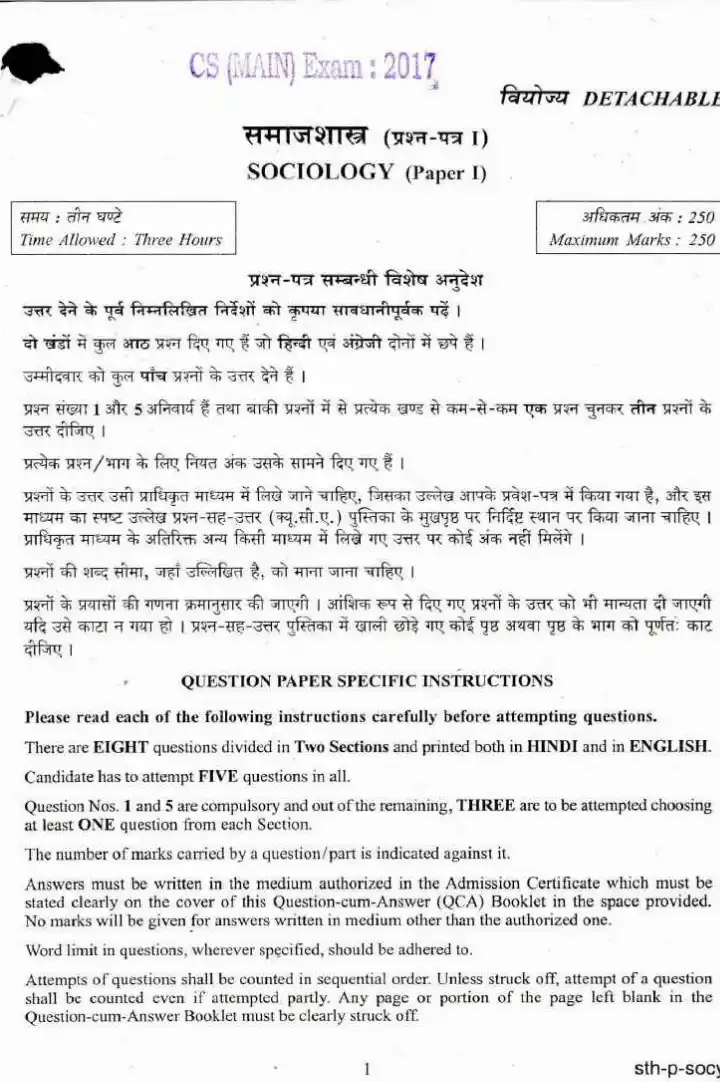 UPSC Civil Services Main Examination 2017 Sociology Paper I question paper page 1 instructions scan PDF download