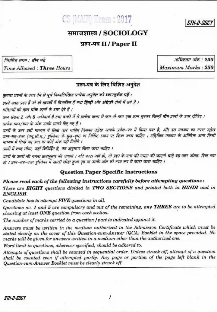 UPSC Civil Services Main Examination 2017 Sociology Paper II question paper page 1 instructions scan PDF download