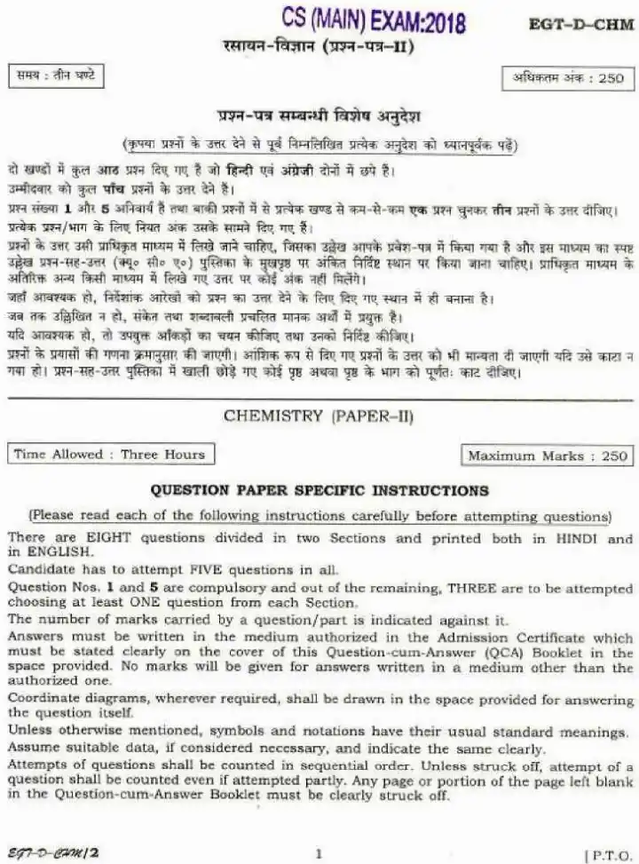 UPSC Civil Services Main 2018 Chemistry Paper II question paper page 1 instructions scan PDF download
