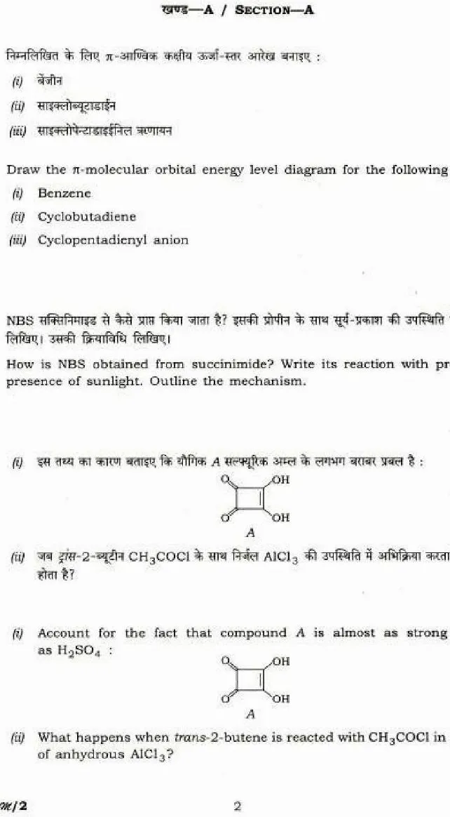 UPSC Civil Services Main 2018 Chemistry Paper II question paper page 1 instructions scan PDF download