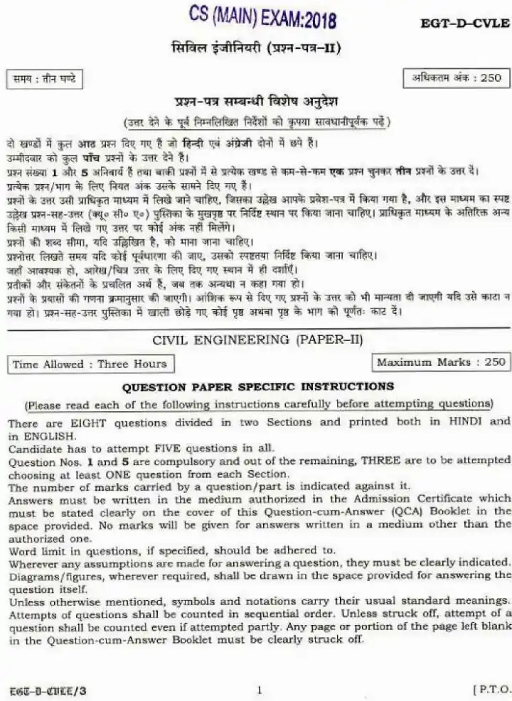 UPSC Civil Services Main 2018 Civil Engineering Paper II question paper page 1 instructions scan PDF download