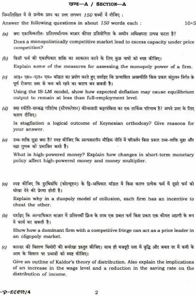 UPSC Civil Services Main Examination 2018 Economics Paper I question paper page 1 instructions scan PDF download