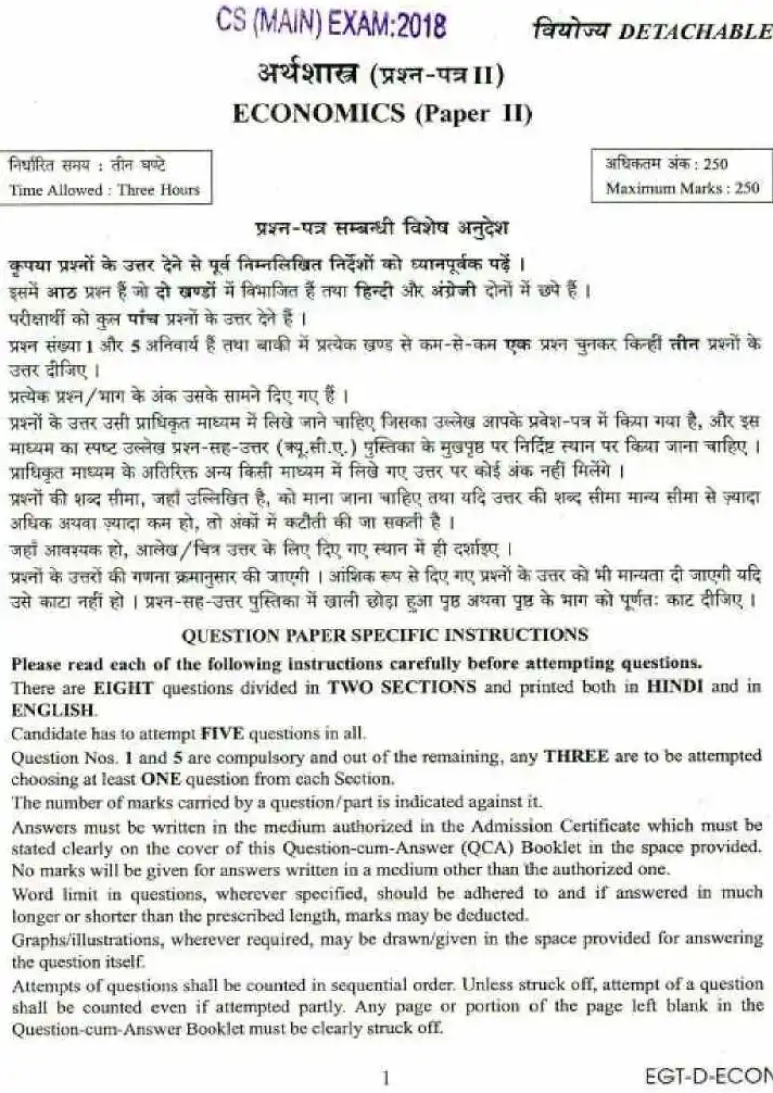 UPSC Civil Services Mains 2018 Economics Paper II question paper page 1 instructions scan PDF download