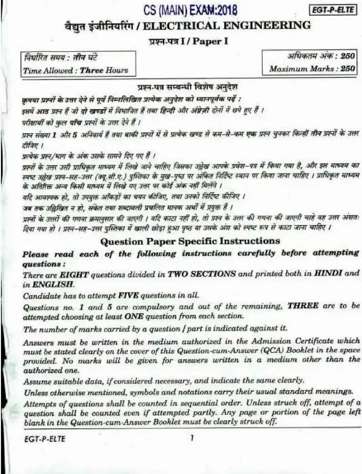 UPSC Civil Services Mains 2018 Electrical Engineering Paper I question paper page 1 instructions scan PDF download