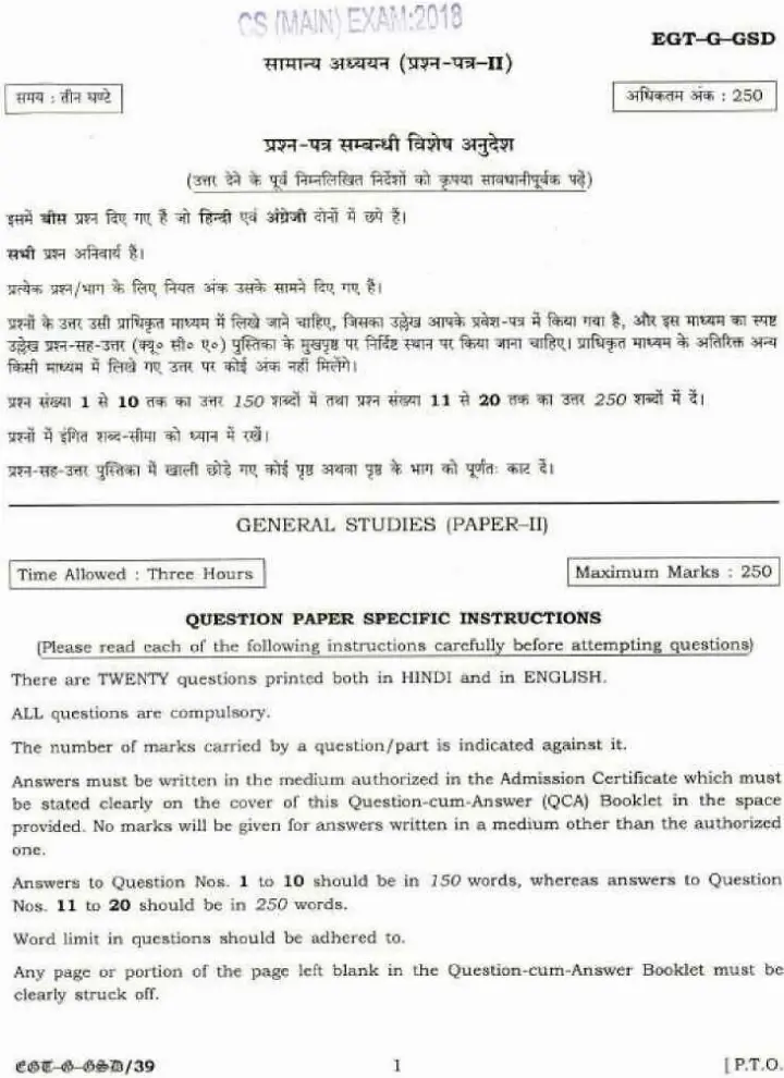 UPSC Civil Services Main 2018 General Studies Paper II question paper page 1 instructions scan PDF download