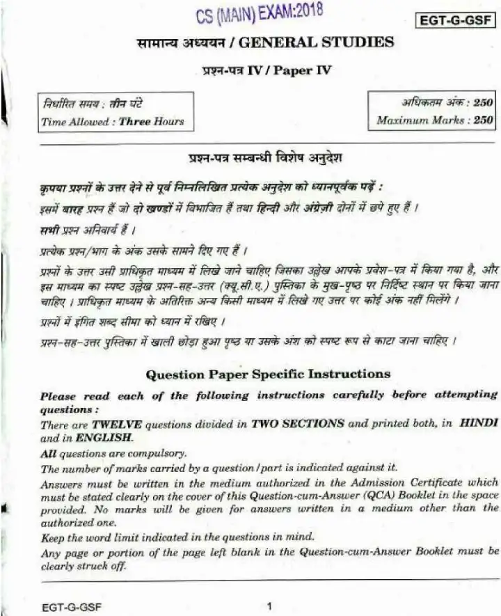 UPSC Civil Services Main Examination 2018 General Studies Paper IV question paper page 1 instructions scan PDF download