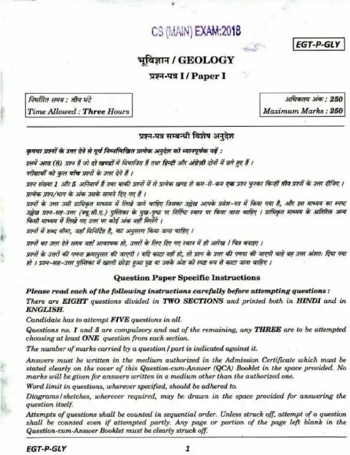UPSC Civil Services Main 2018 Geology Paper I question paper page 1 instructions scan PDF download