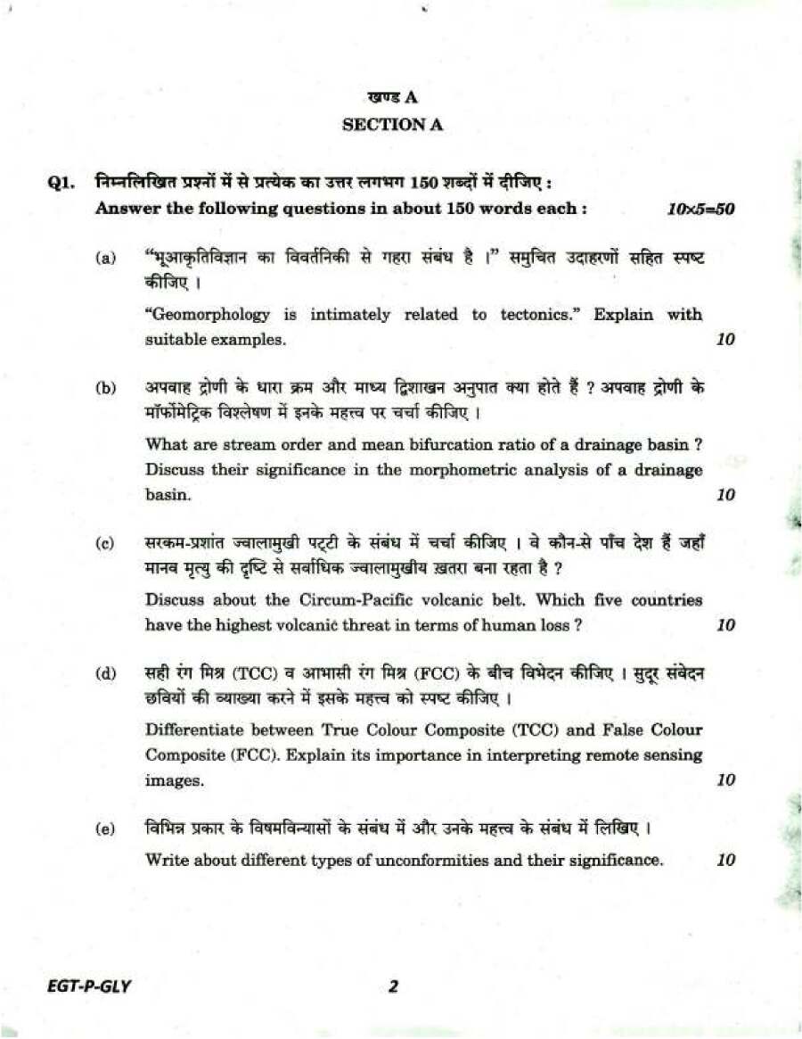 UPSC Civil Services Main 2018 Geology Paper I question paper page 1 instructions scan PDF download