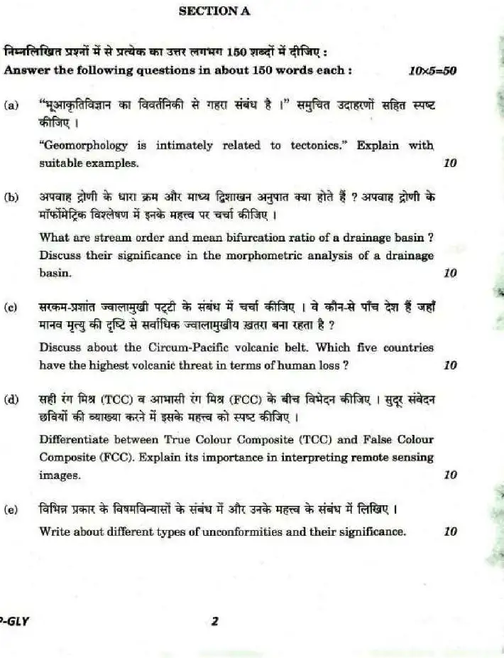 UPSC Civil Services Main 2018 Geology Paper I question paper page 1 instructions scan PDF download