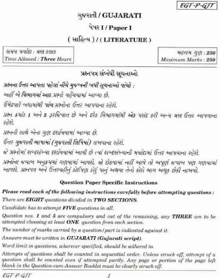 UPSC Civil Services Mains 2018 Gujarati Literature Paper I question paper page 1 instructions scan PDF download