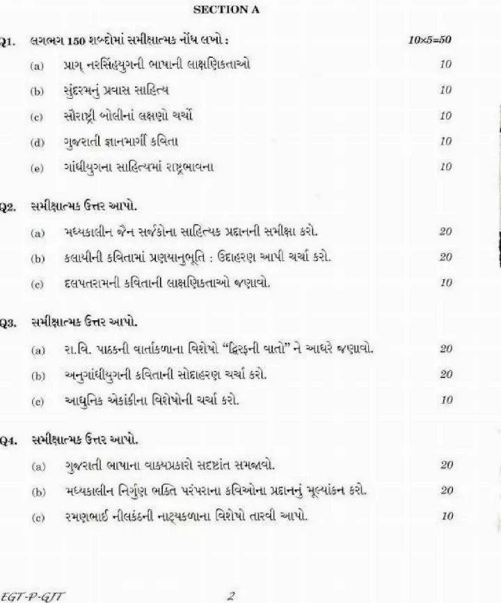 UPSC Civil Services Mains 2018 Gujarati Literature Paper I question paper page 1 instructions scan PDF download