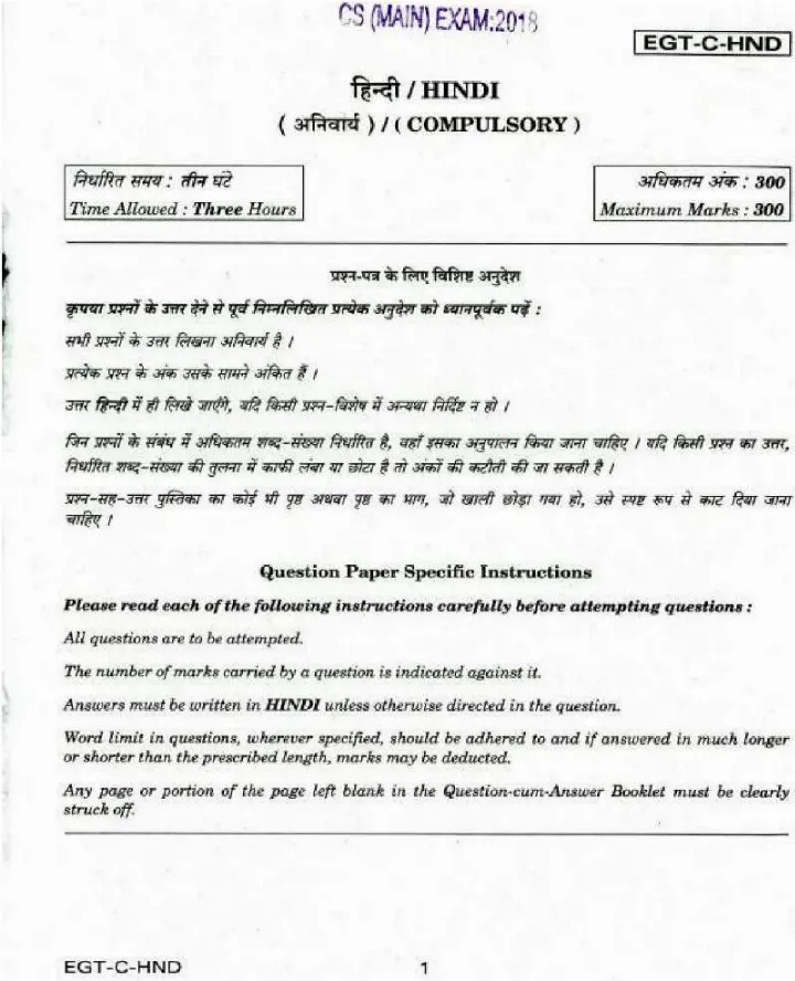 UPSC Civil Services Main 2018 Hindi Compulsory question paper page 1 instructions scan PDF download
