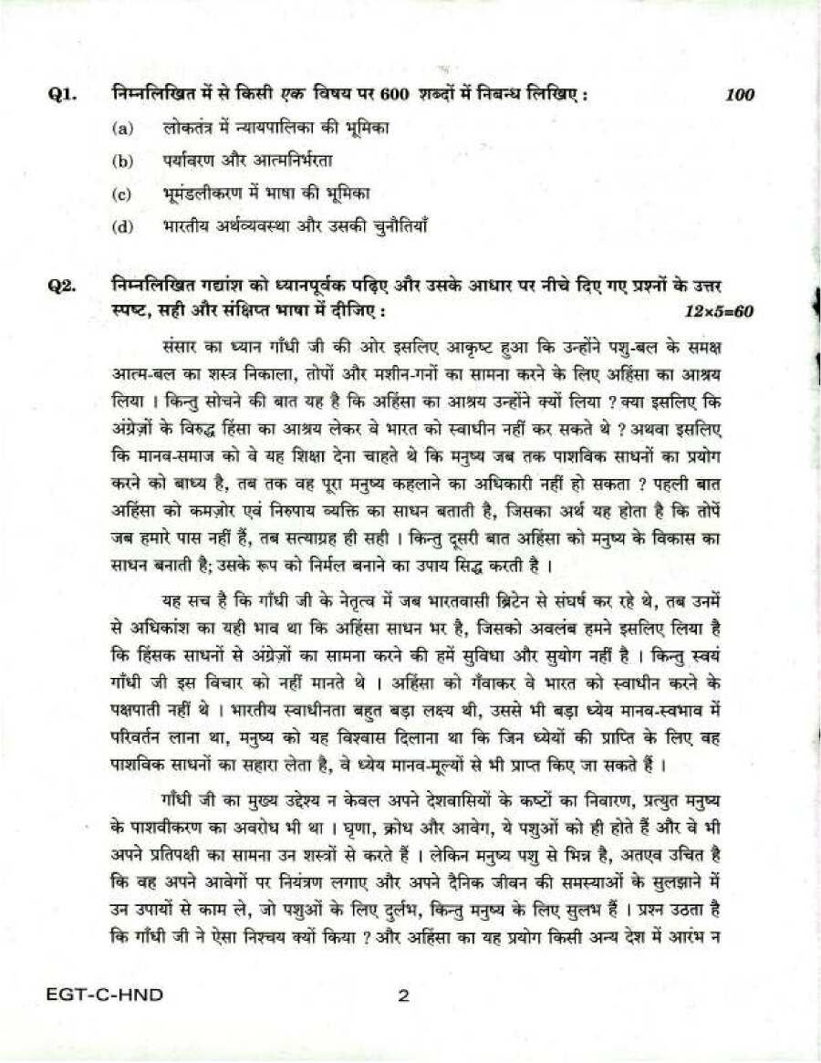 UPSC Civil Services Main 2018 Hindi Compulsory question paper page 1 instructions scan PDF download