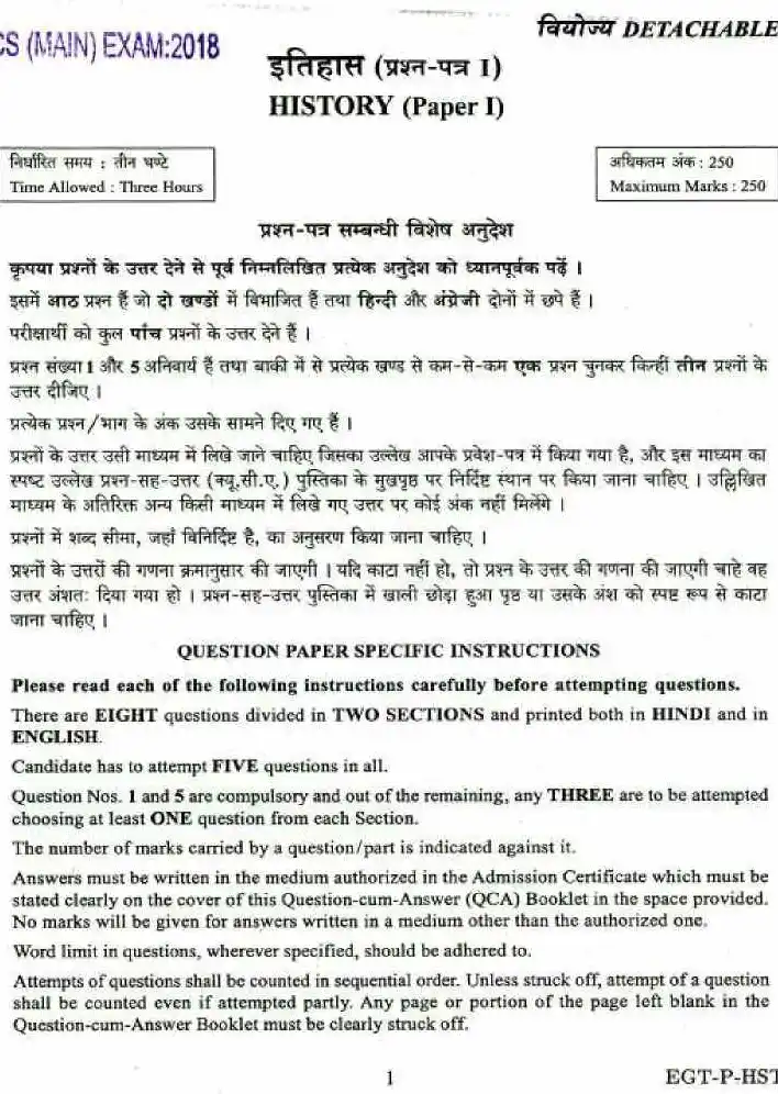 UPSC Civil Services Main Examination 2018 History Paper I question paper page 1 instructions scan PDF download