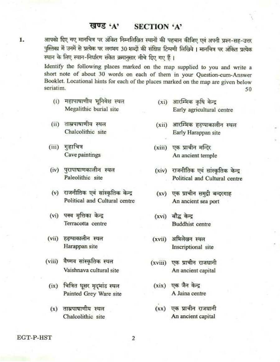 UPSC Civil Services Main Examination 2018 History Paper I question paper page 1 instructions scan PDF download