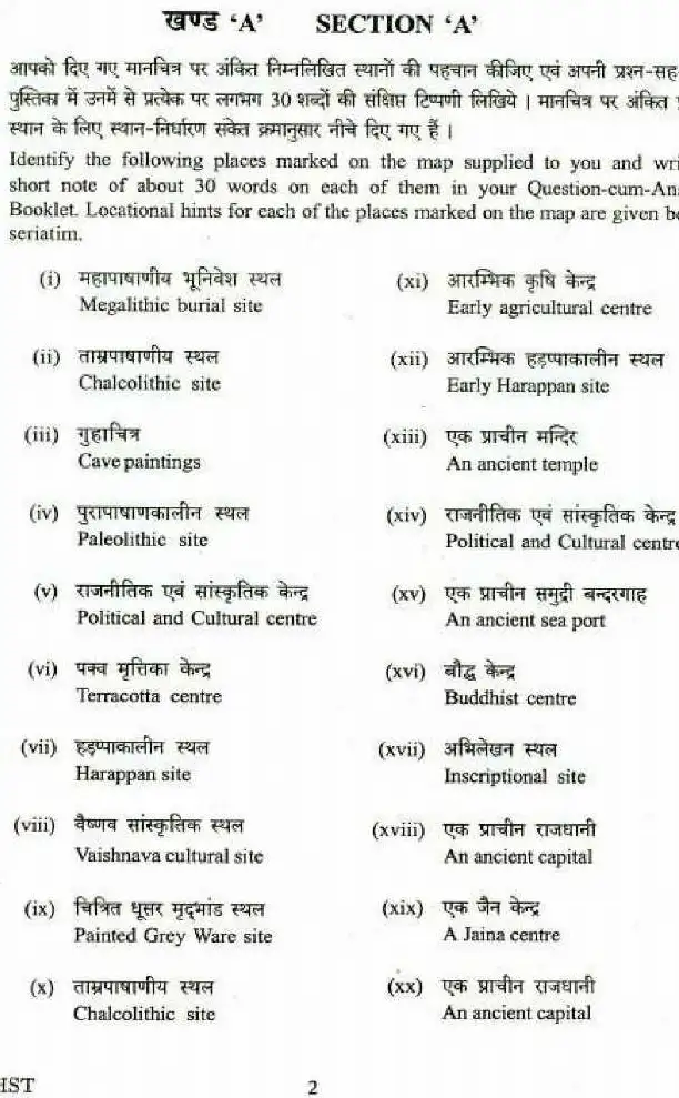 UPSC Civil Services Main Examination 2018 History Paper I question paper page 1 instructions scan PDF download
