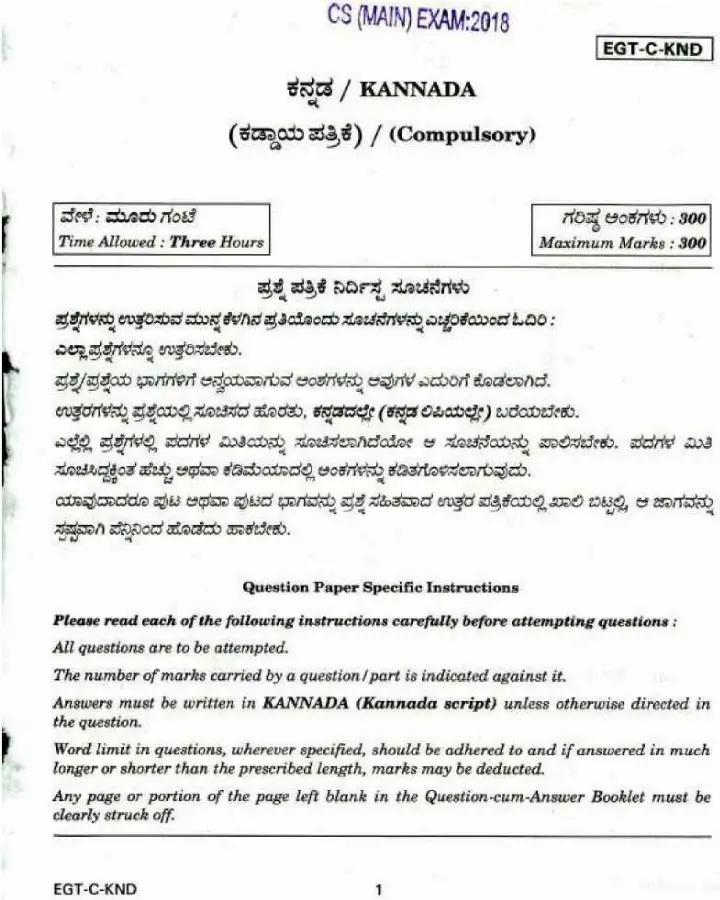 UPSC Civil Services Main 2018 Kannada Compulsory question paper page 1 instructions scan PDF download