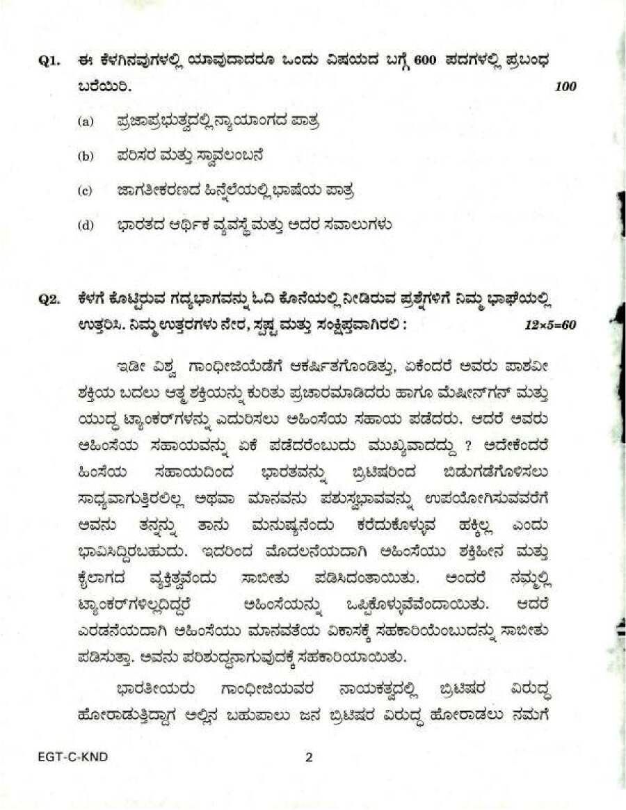 UPSC Civil Services Main 2018 Kannada Compulsory question paper page 1 instructions scan PDF download