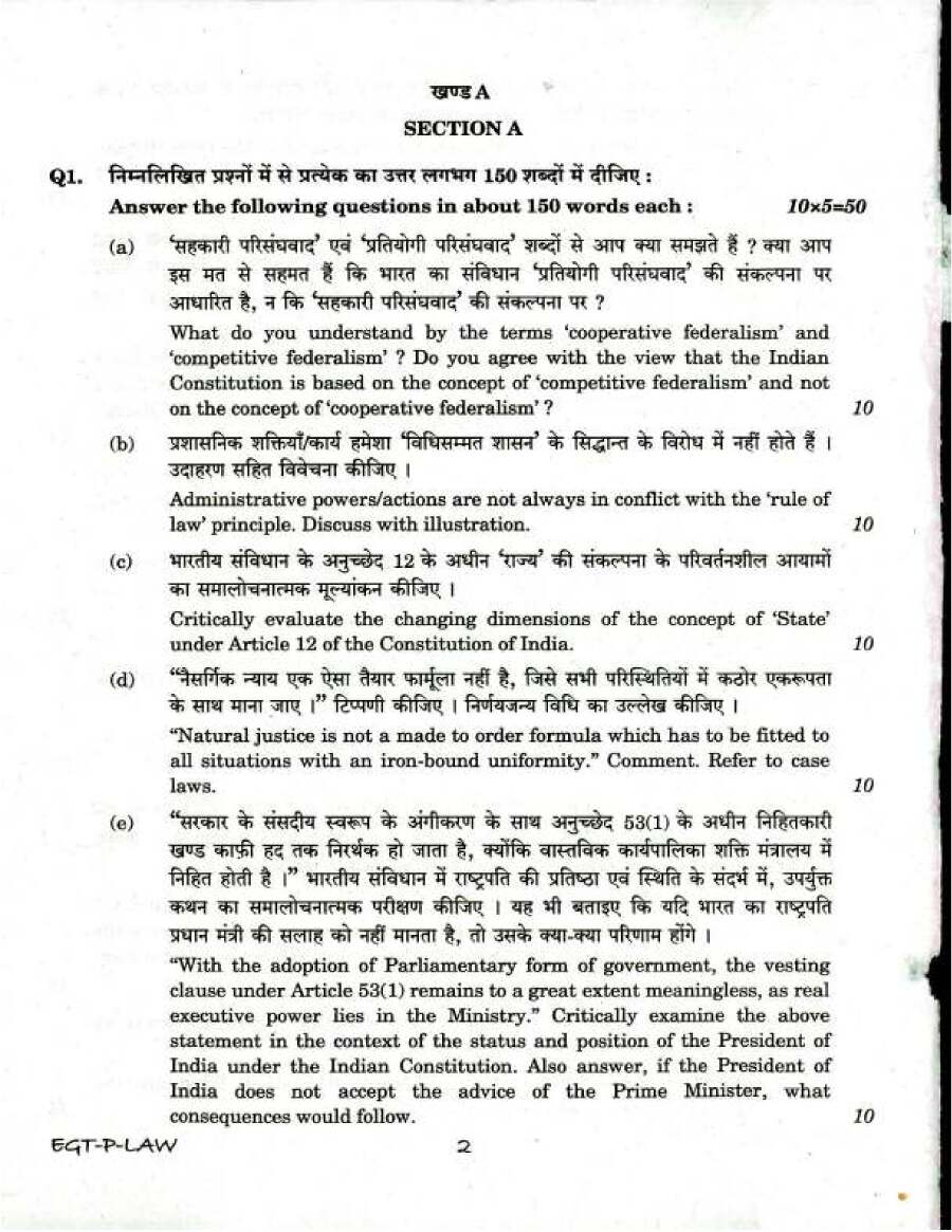 UPSC Civil Services Mains 2018 Law Paper I question paper page 1 scan showing exam instructions and header details. PDF download available.