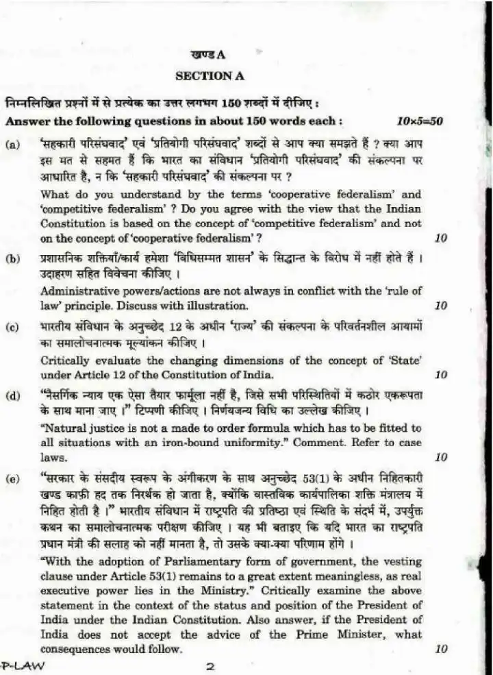 UPSC Civil Services Mains 2018 Law Paper I question paper page 1 scan showing exam instructions and header details. PDF download available.