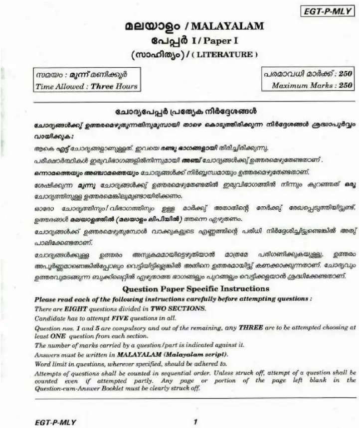 UPSC Civil Services Main 2018 Malayalam Literature Paper I question paper page 1 instructions scan PDF download