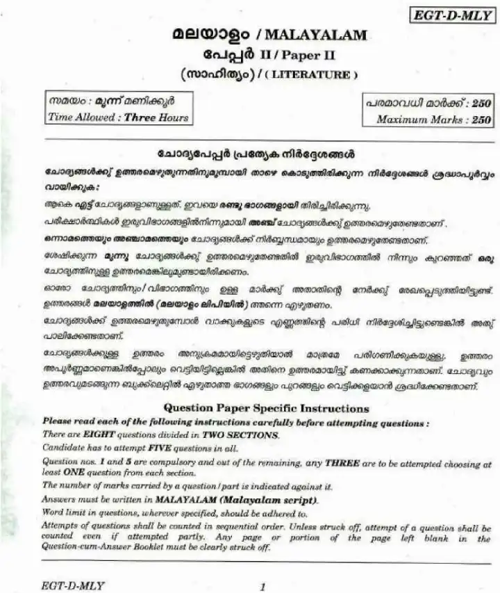 UPSC Civil Services Mains 2018 Malayalam Literature Paper II question paper page 1 instructions scan PDF download