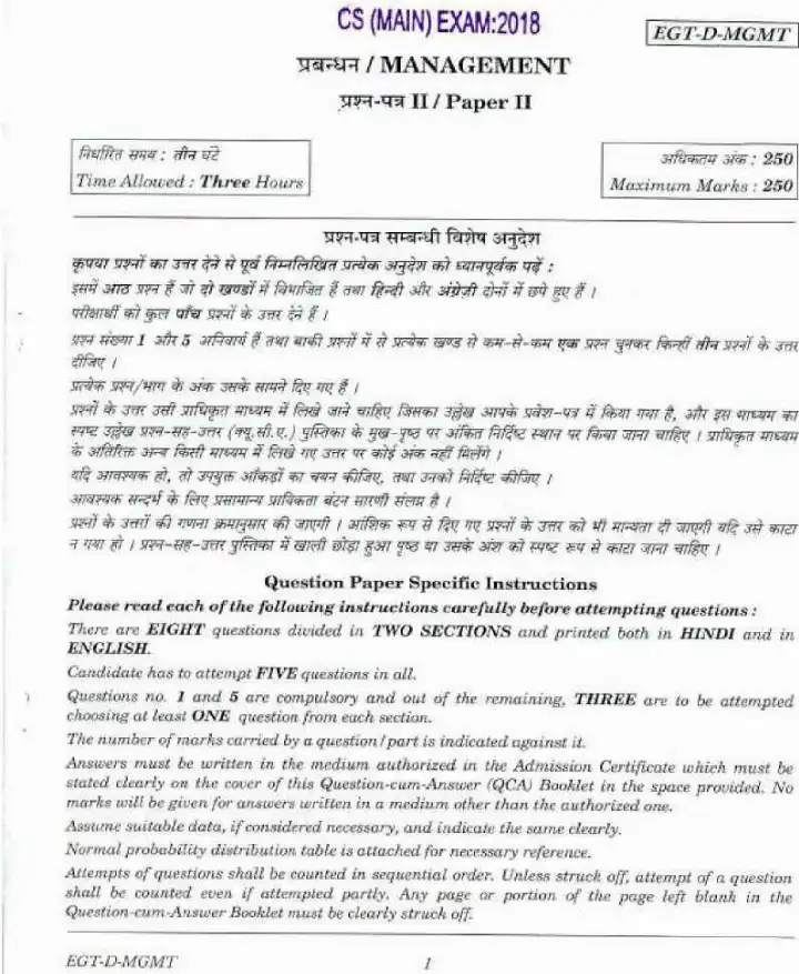 UPSC Civil Services Main Examination 2018 Management Paper II question paper page 1 instructions scan PDF download