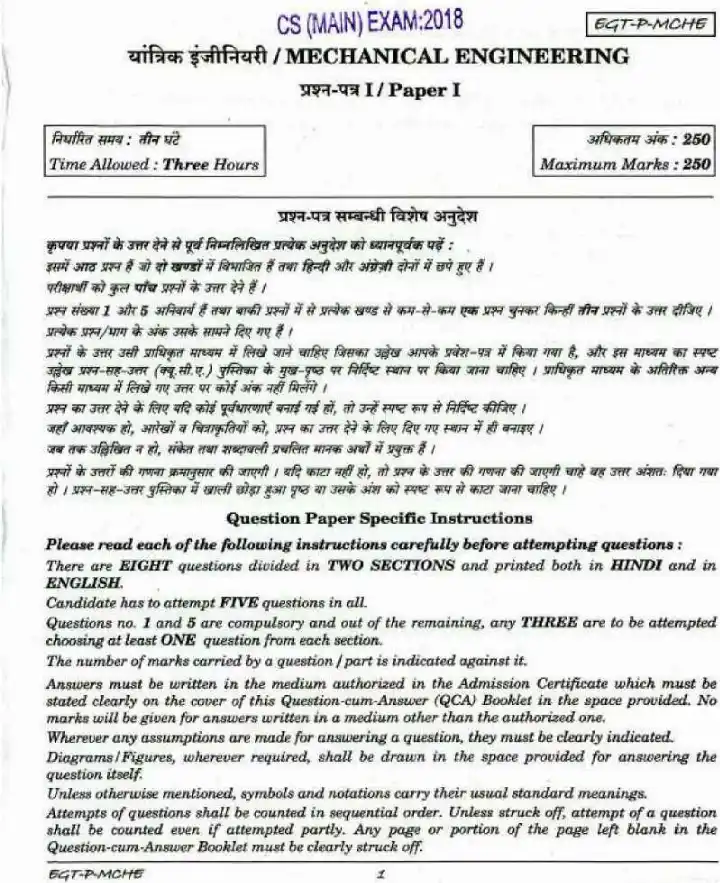 UPSC Civil Services Main Examination 2018 Mechanical Engineering Paper I page 1 instructions scan PDF download