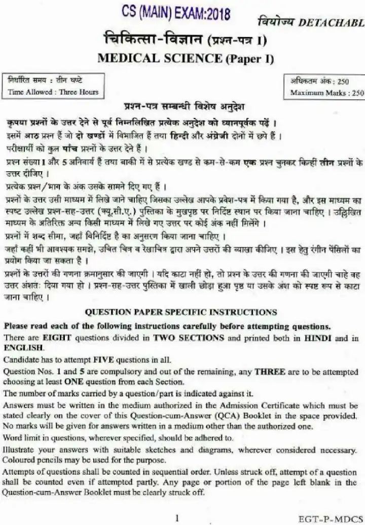 UPSC CSE 2018 Medical Science Paper I question paper page 1 instructions scan PDF download UPSC Mains exam