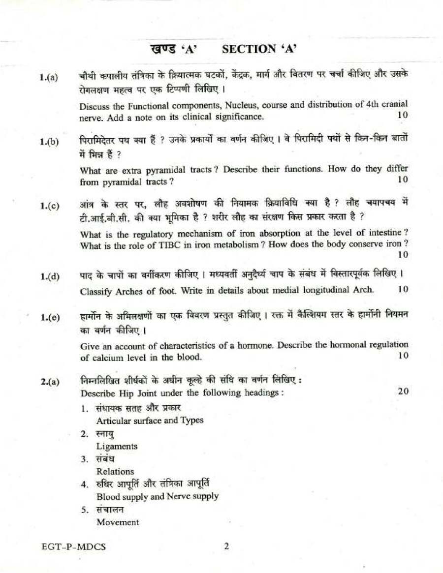 UPSC CSE 2018 Medical Science Paper I question paper page 1 instructions scan PDF download UPSC Mains exam
