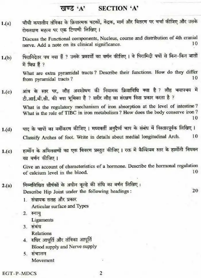UPSC CSE 2018 Medical Science Paper I question paper page 1 instructions scan PDF download UPSC Mains exam