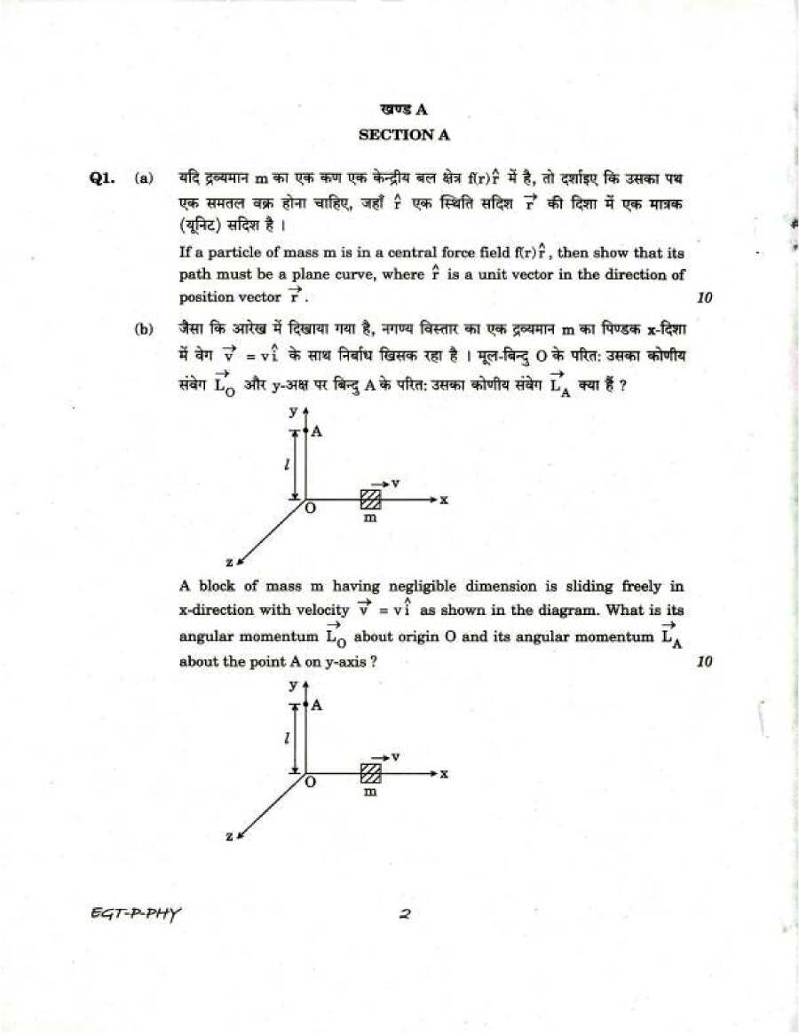 UPSC Civil Services Mains 2018 Physics Paper I question paper page 1 instructions scan PDF download