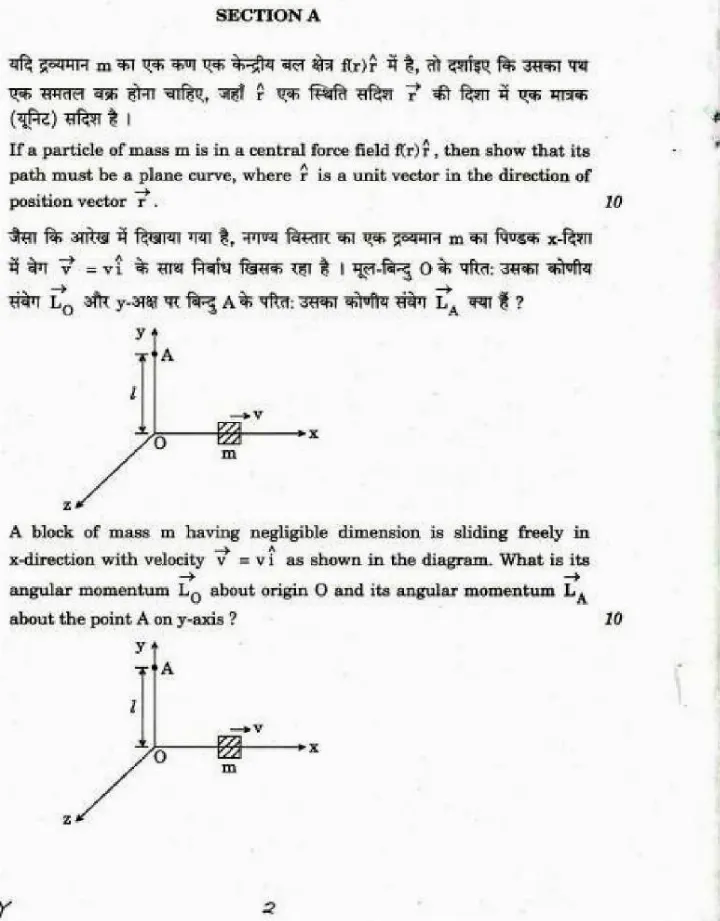 UPSC Civil Services Mains 2018 Physics Paper I question paper page 1 instructions scan PDF download