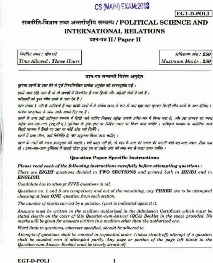 UPSC Civil Services Mains 2018 Political Science and International Relations Paper II question paper page 1 instructions scan PDF download