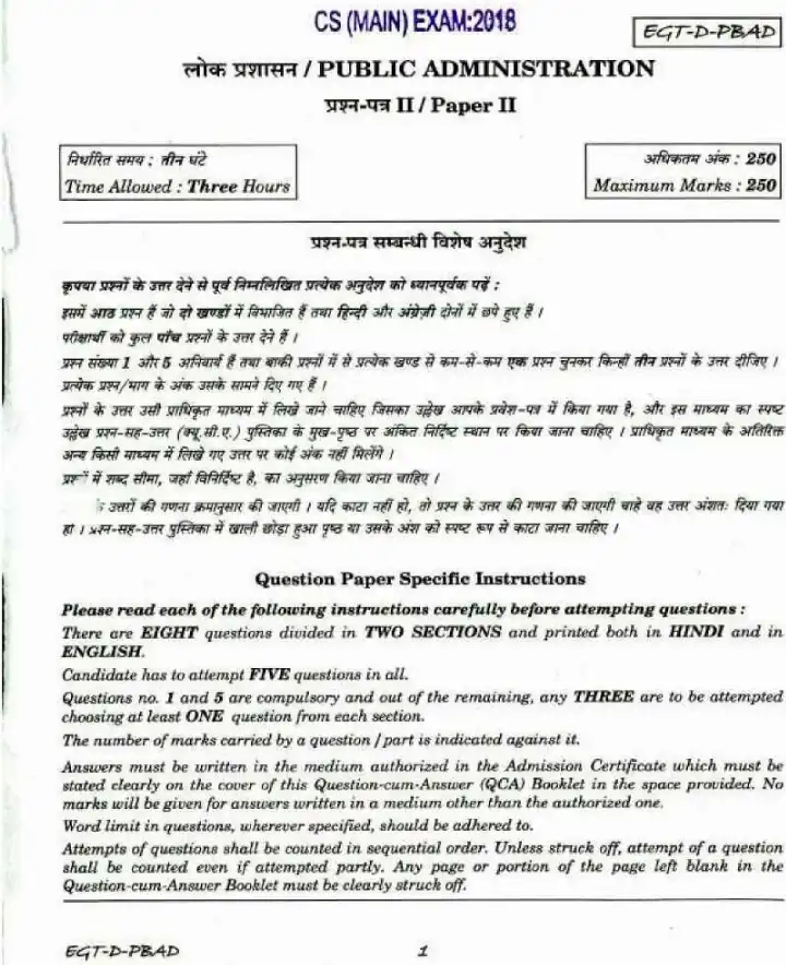 UPSC Civil Services Main Examination 2018 Public Administration Paper II page 1 instructions scan PDF download