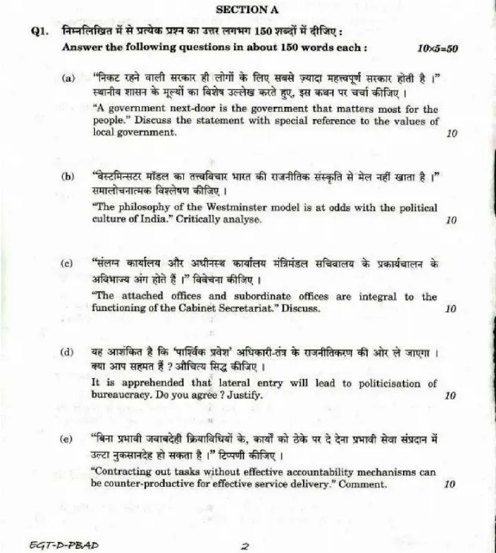 UPSC Civil Services Main Examination 2018 Public Administration Paper II page 1 instructions scan PDF download