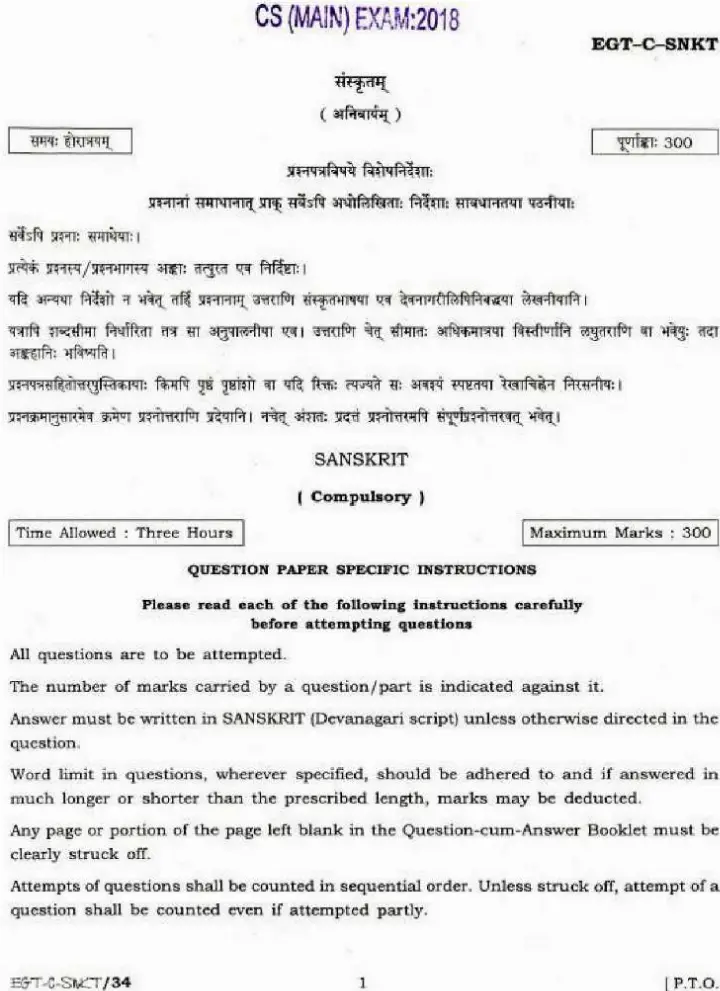 UPSC Civil Services Main 2018 Sanskrit Compulsory question paper page 1 instructions scan PDF download