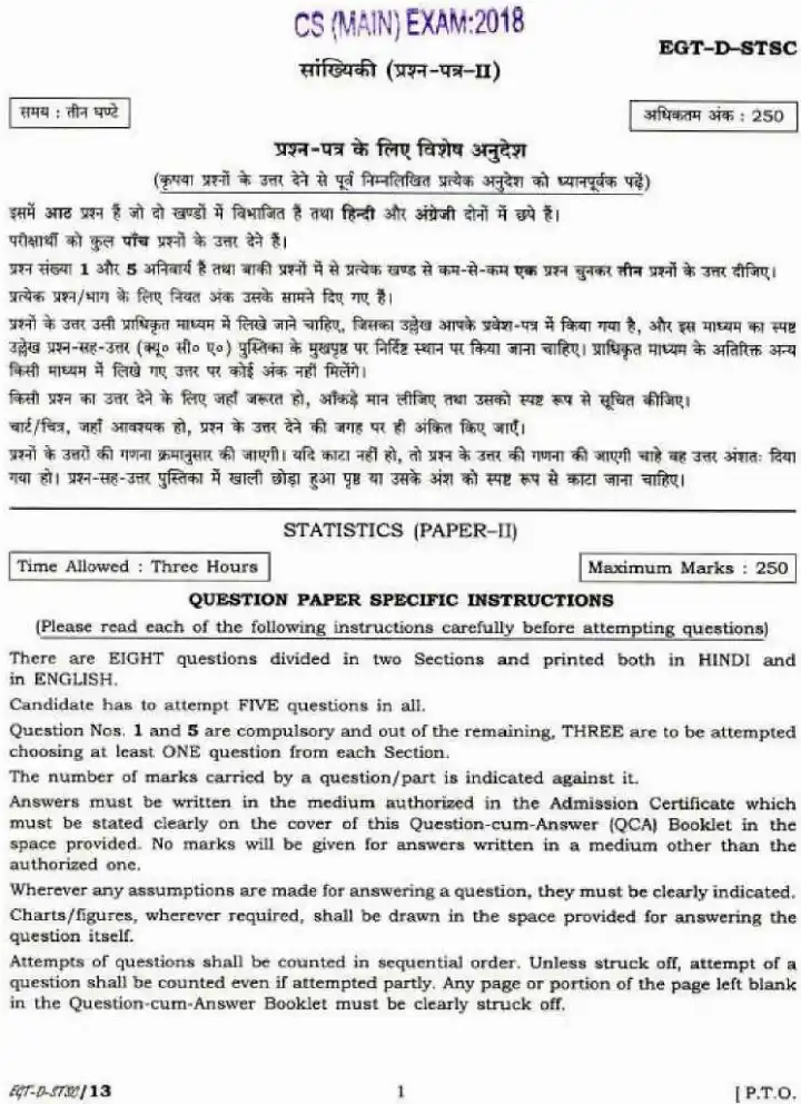 UPSC Civil Services Main Examination 2018 Statistics Paper II question paper page 1 instructions scan PDF download