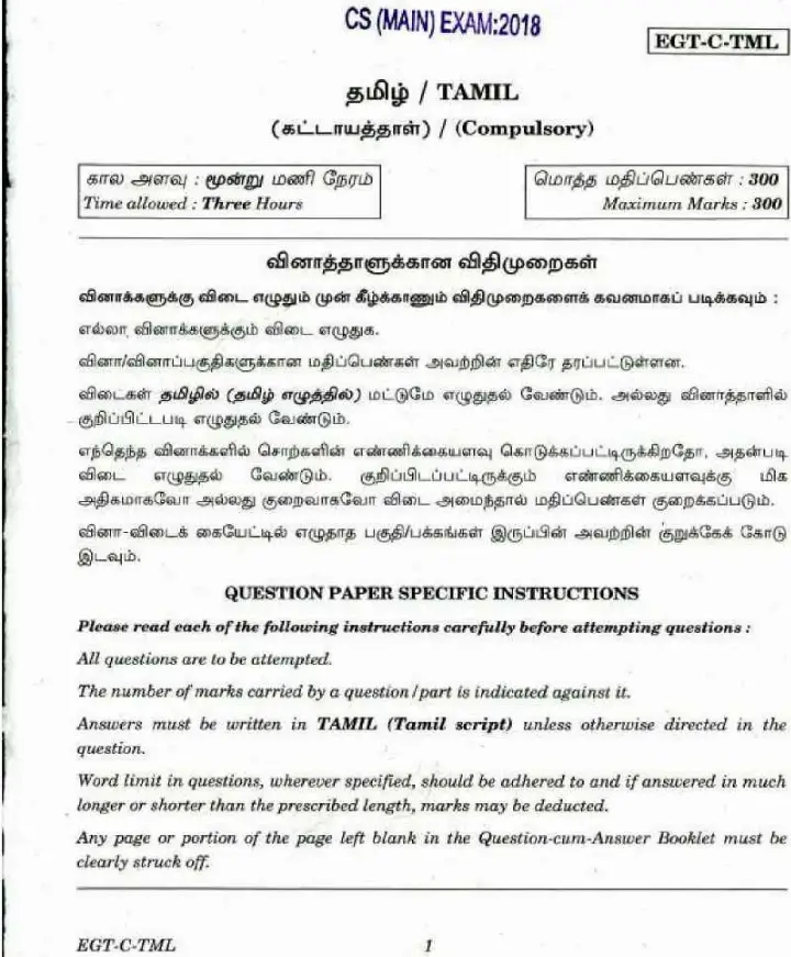 UPSC Civil Services Main 2018 Tamil Compulsory Paper page 1 instructions scan PDF download