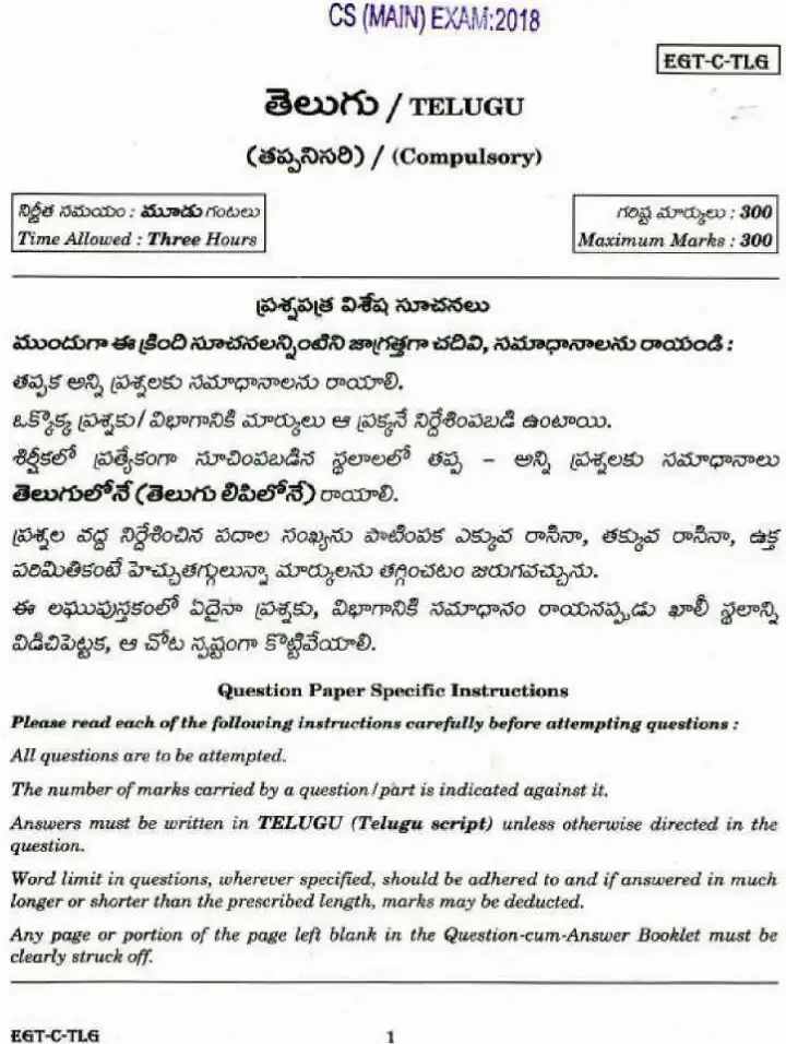 UPSC Civil Services Main 2018 Telugu Compulsory question paper page 1 instructions scan PDF download
