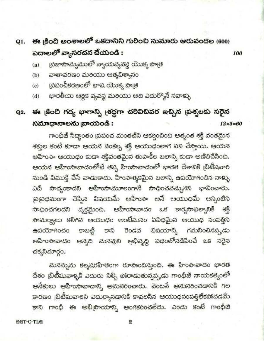 UPSC Civil Services Main 2018 Telugu Compulsory question paper page 1 instructions scan PDF download