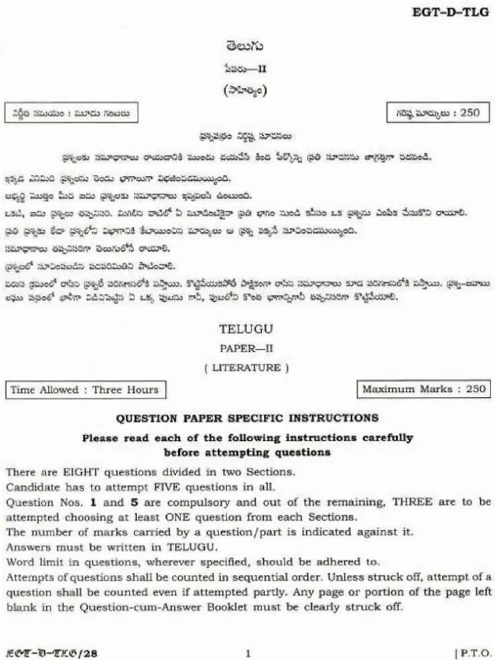 UPSC Civil Services Mains 2018 Telugu Literature Paper II question paper page 1 instructions scan PDF download
