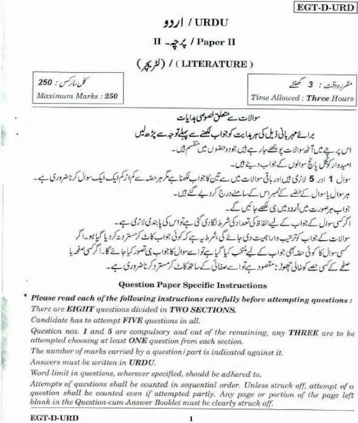 UPSC Civil Services Main 2018 Urdu Literature Paper II question paper page 1 instructions scan PDF download