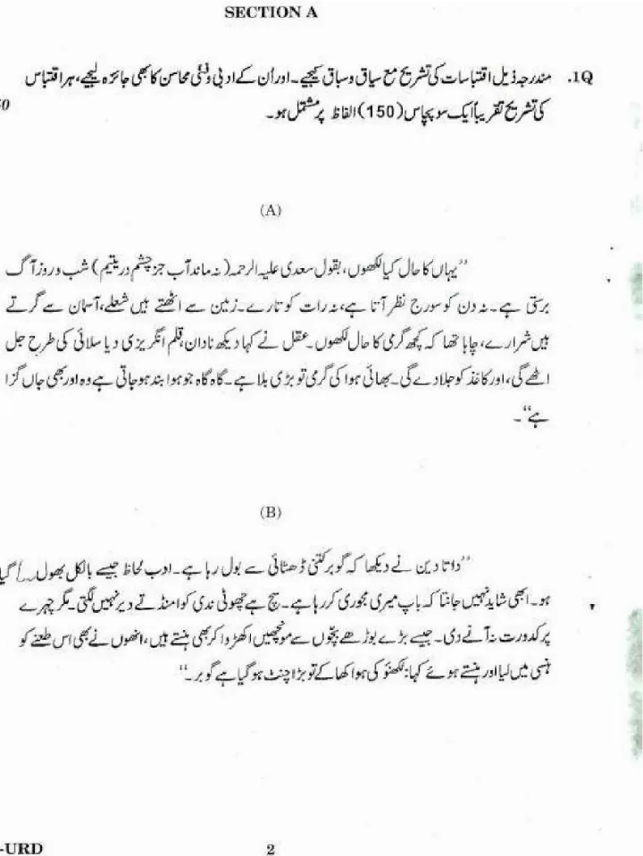UPSC Civil Services Main 2018 Urdu Literature Paper II question paper page 1 instructions scan PDF download