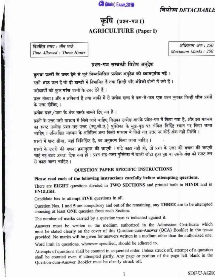 UPSC Civil Services Main Examination 2019 Agriculture Paper I question paper page 1 instructions scan PDF download